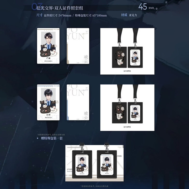 未完辑破云广播剧衍生正版周边拾光交界心跳一瞬徽章组合色纸立牌,淘宝优惠券,粉丝福利购,淘宝优惠卷