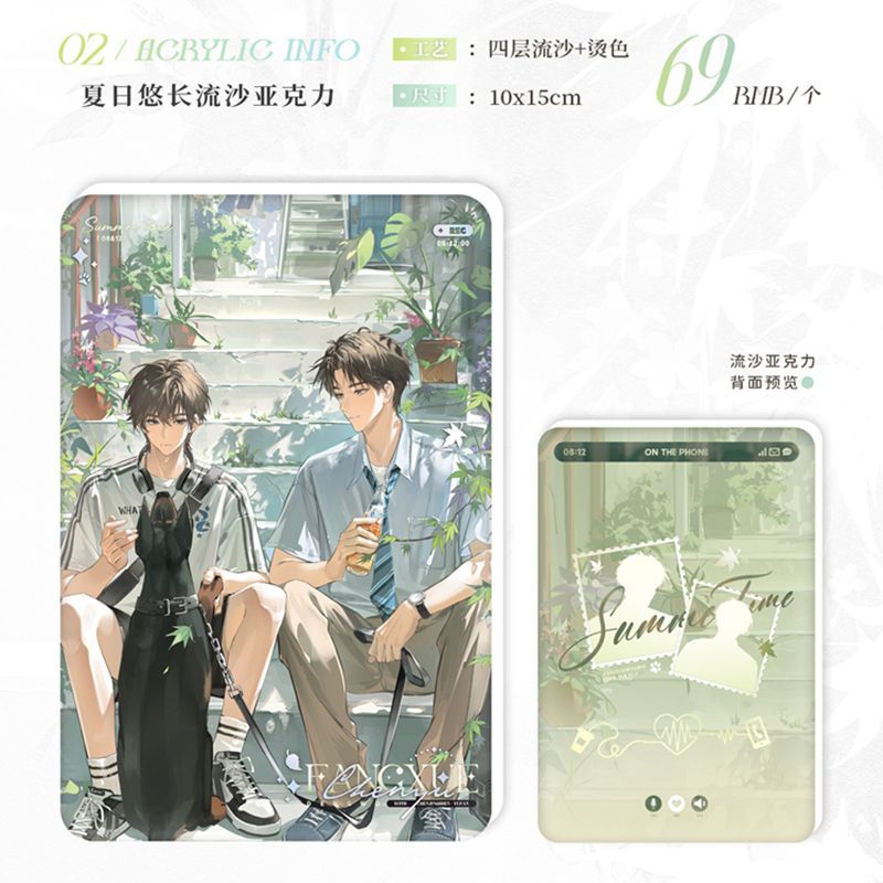 予梦放学等我四期衍生正版周边时雨夏日悠长系列吧唧浮雕色纸流麻 - 图0