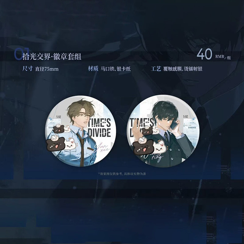 未完辑破云广播剧衍生正版周边拾光交界心跳一瞬徽章组合色纸立牌,淘宝优惠券,粉丝福利购,淘宝优惠卷
