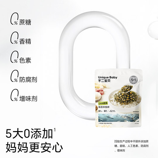 Seaweed mixed rice with no additives and salt-free complementary food for babies