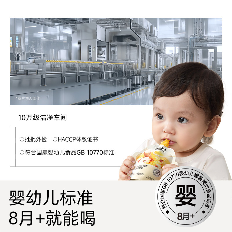 不二宝贝四神汤山药煮苹果水婴儿童宝宝无添加茯苓饮料搭脾胃饮品,淘宝优惠券,粉丝福利购,淘宝优惠卷