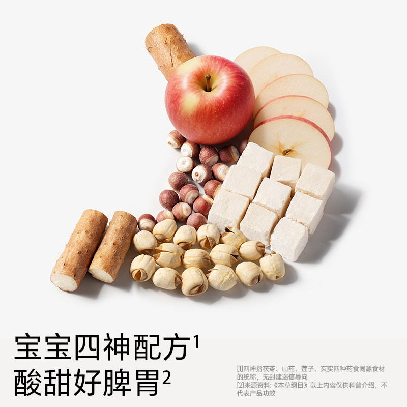 不二宝贝四神汤山药煮苹果水婴儿童宝宝无添加茯苓饮料搭脾胃饮品,淘宝优惠券,粉丝福利购,淘宝优惠卷