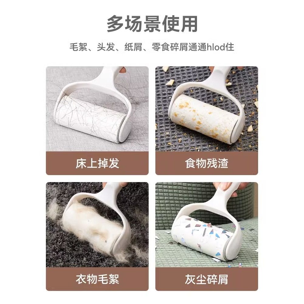 粘毛器可撕式滚筒黏毛器家用衣服毛发除毛滚刷宠物沾毛器卷纸,淘宝优惠券,粉丝福利购,淘宝优惠卷