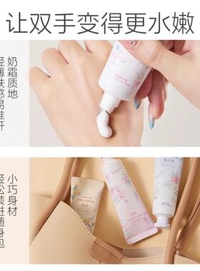 名创优品保湿护手霜细腻清新花香