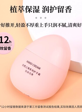 名创优品自然之境系列护手霜保湿