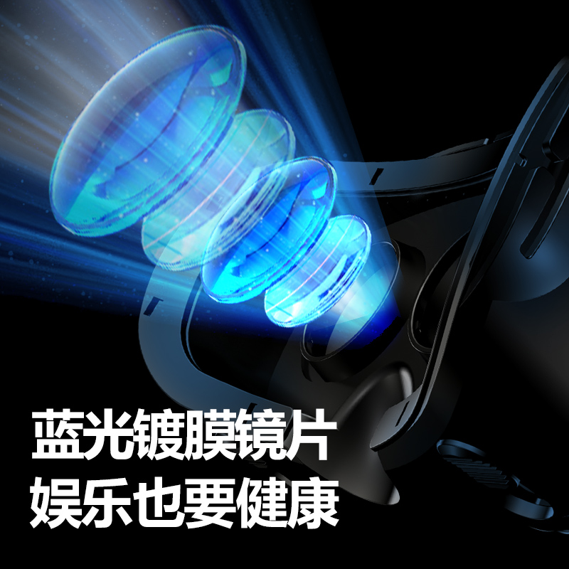 vr眼镜大屏虚拟现实7寸眼睛手机用3d小米v r专用游乐设备盒子智能 - 图2