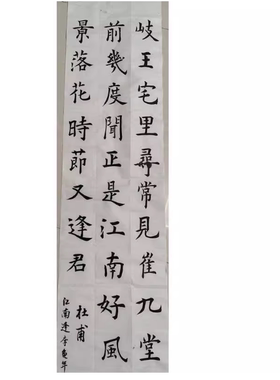 中楷手写艺术字正楷古体楷书