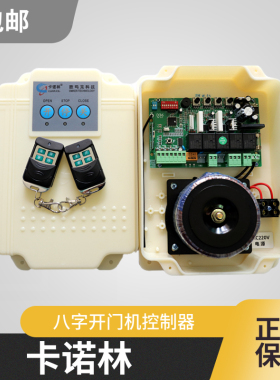 平开门机控制箱自动门电动门电路板控制器电机主板备用电源