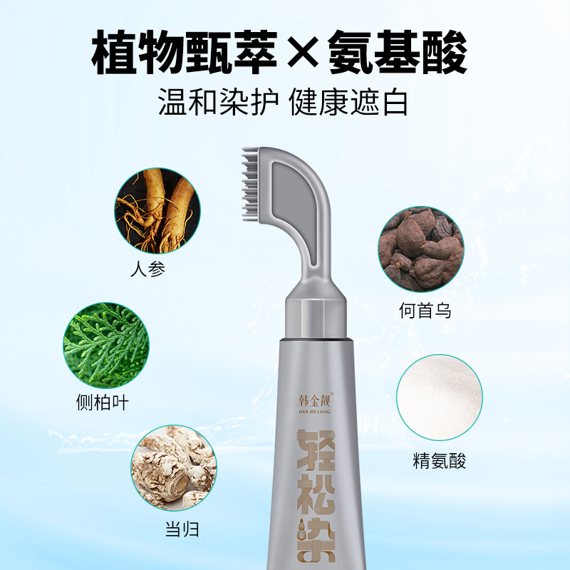 韩金靓纯自己在家染头发膏盖一梳黑 韩金靓盖白