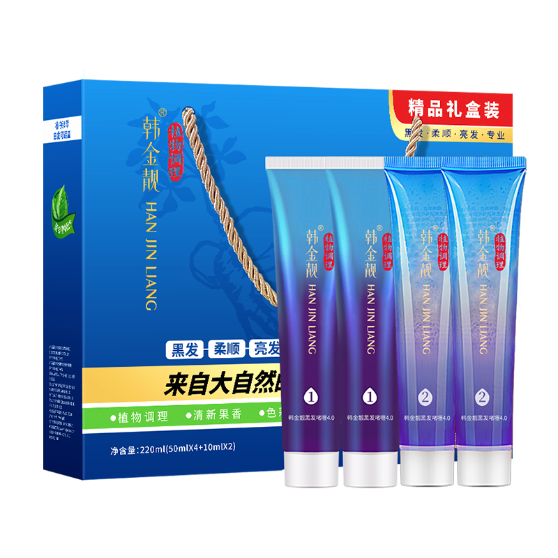 韩金靓旗舰店官方正品纯膏染发剂 韩金靓染发膏