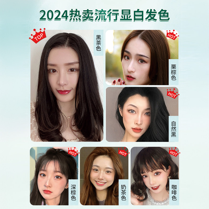 韩金靓植物染发剂纯黑茶色女染发膏官方旗舰店正品遮白头发流行色