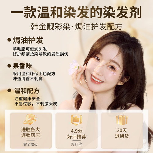 流行色染发剂植物纯自己在家染发膏女男专用官方旗舰店正品刺激无 - 图2