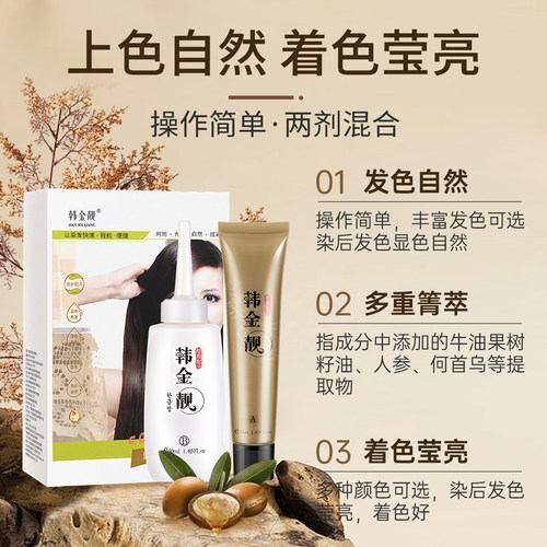 流行色染发剂植物纯自己在家染发膏女男专用官方旗舰店正品刺激无 - 图3