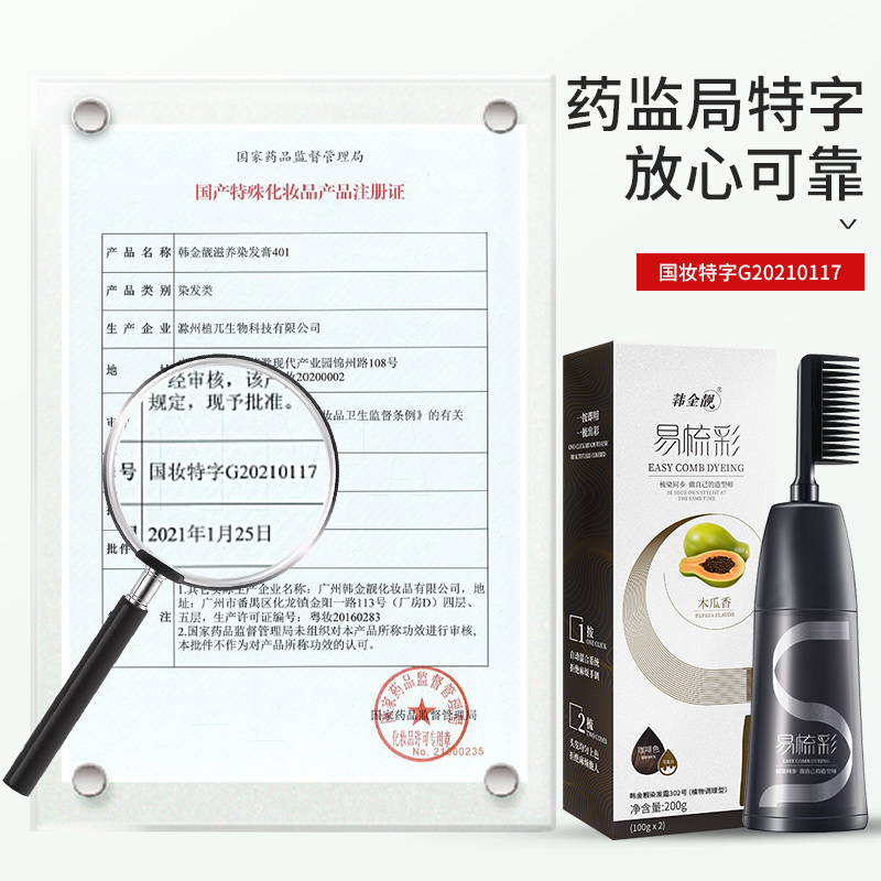  韩金靓盖白