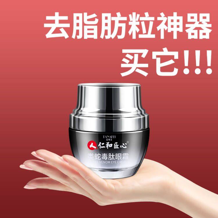  sevengreen七绿眼霜