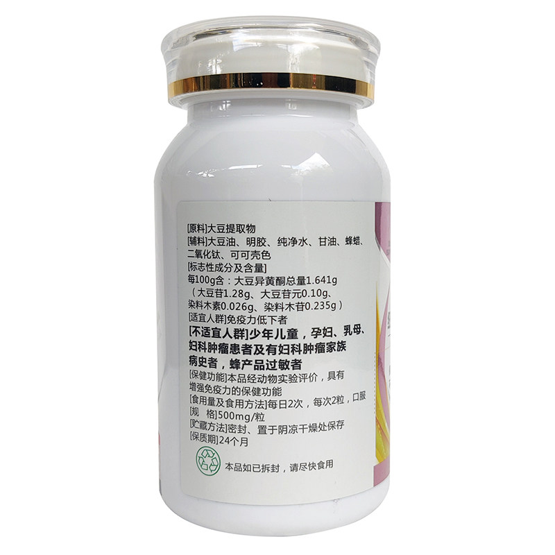 纽倍乐牌大豆提取物3瓶正品软胶囊 康乐之家保健品其他膳食营养补充剂