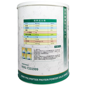 鹰君乳清多肽蛋白质粉大豆蛋白粉中老年低糖型900g营养餐正品