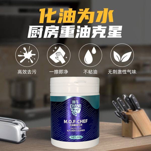 潮牛泡泡官网浓缩重油污净正品厨房家用超强去污渍油污粉生物酶剂 - 图0