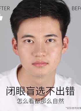 粉底液男生专用健美美黑bb霜小麦色古铜色自然遮瑕男士化妆品学生