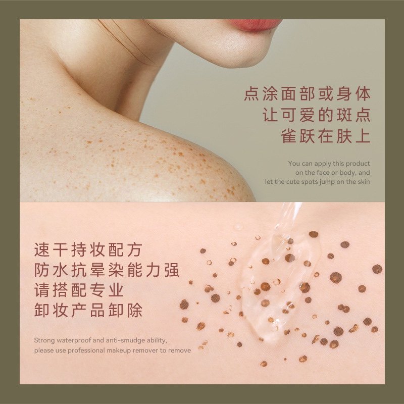 液体雀斑晒斑点斑气垫野生持久防水防汗防脱妆泪痣甜丧雀斑妆神器,淘宝优惠券,粉丝福利购,淘宝优惠卷