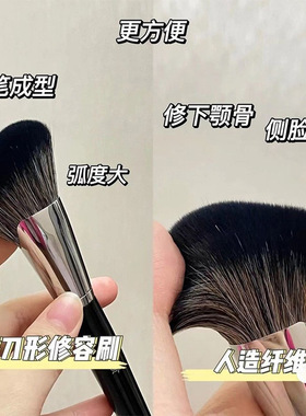 超贴合下颌线！镰刀修容刷侧脸阴影刷脸部轮廓化妆刷散粉刷斜角刷