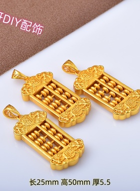 精工版不掉色沙金diy配饰吊坠如意算盘开窗见喜福袋平安锁挂件