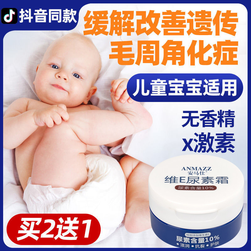 维e 10%去鸡皮肤鹤叔推荐尿素霜 安马仕护手霜