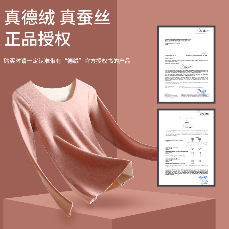 德绒无痕保暖蚕丝纯棉套装加绒内衣 怡唯雅保暖套装