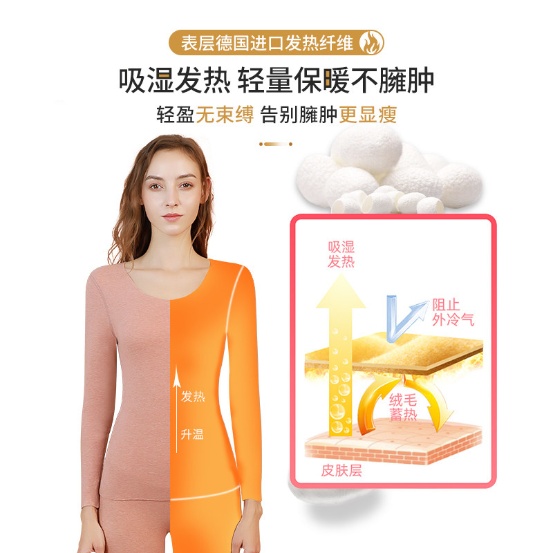 德绒无痕保暖蚕丝纯棉套装加绒内衣 怡唯雅保暖套装