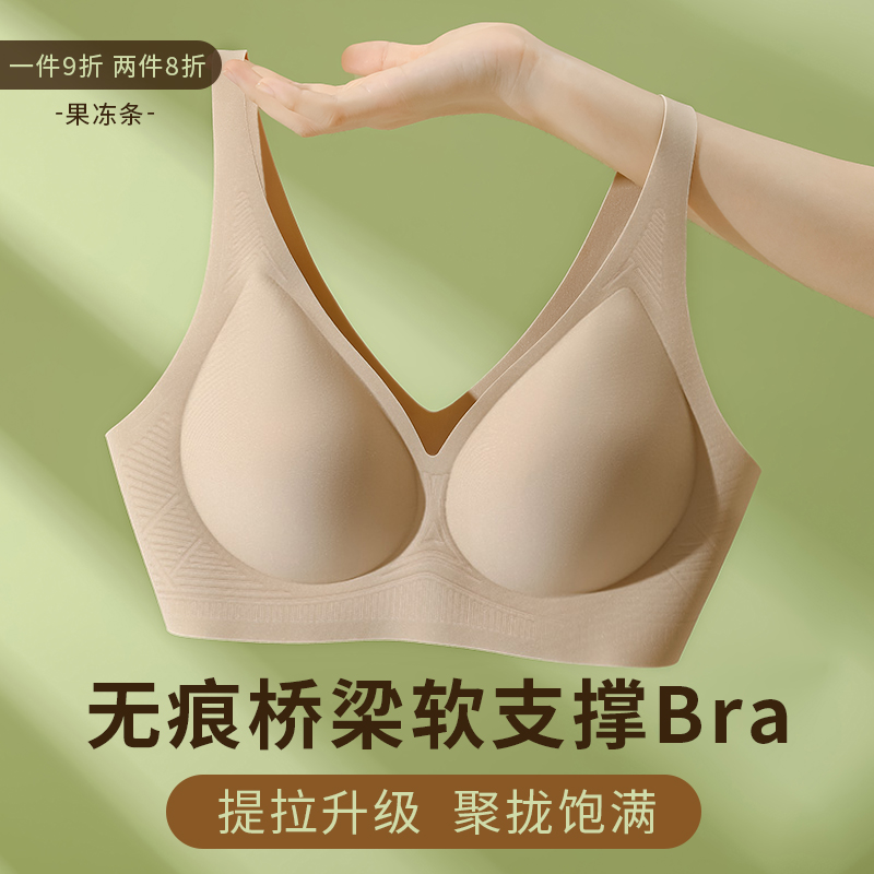 运动内衣夏季女薄款聚拢小胸收副乳上托防下垂背心式无痕冰丝文胸 - 图0