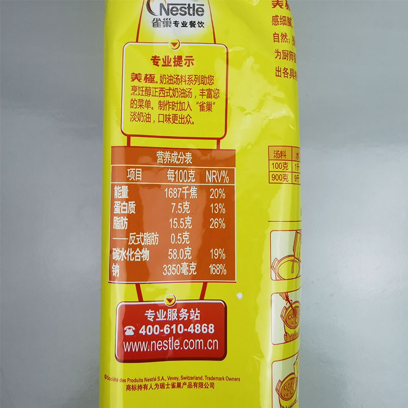 雀巢Maggi美极汤料 奶油蘑菇味汤料900g 西式浓汤速食速溶 包邮 - 图1