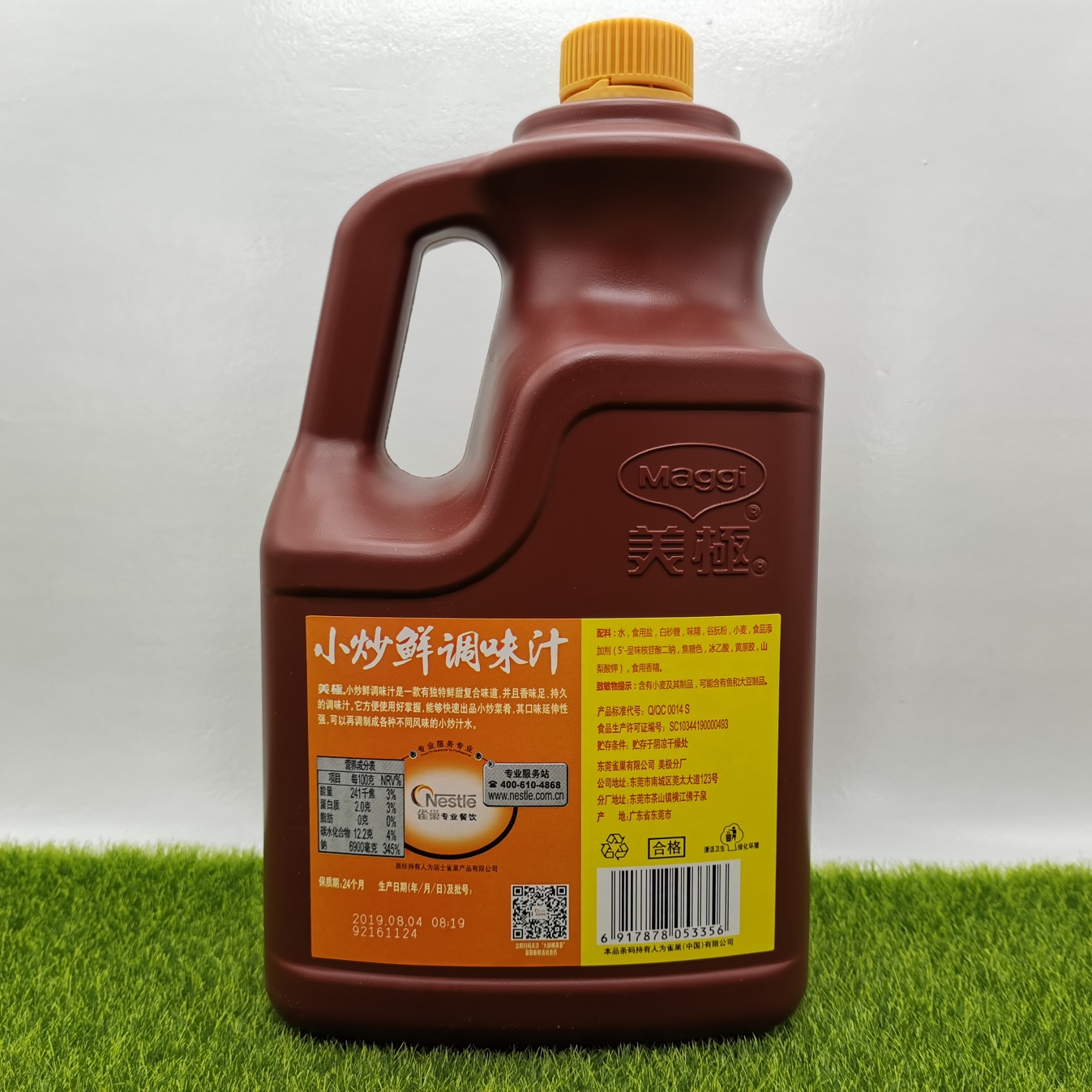 包邮 雀巢Maggi美极小炒鲜调味汁2.1kg 美极鲜酱油 美味鲜酱油 - 图3