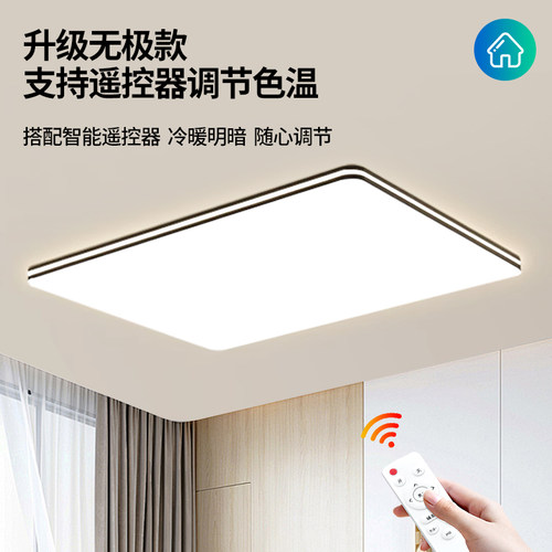 led吸顶灯简约现代大气2026新款客厅主灯卧室书房灯中山灯具全屋 - 图1
