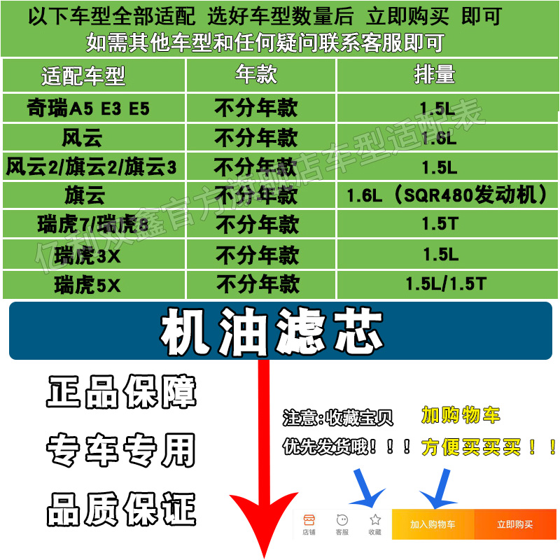 适配奇瑞A515/E3/E5风云2旗云2 3瑞虎7 8瑞虎3X 5X机滤机油滤芯格 - 图0