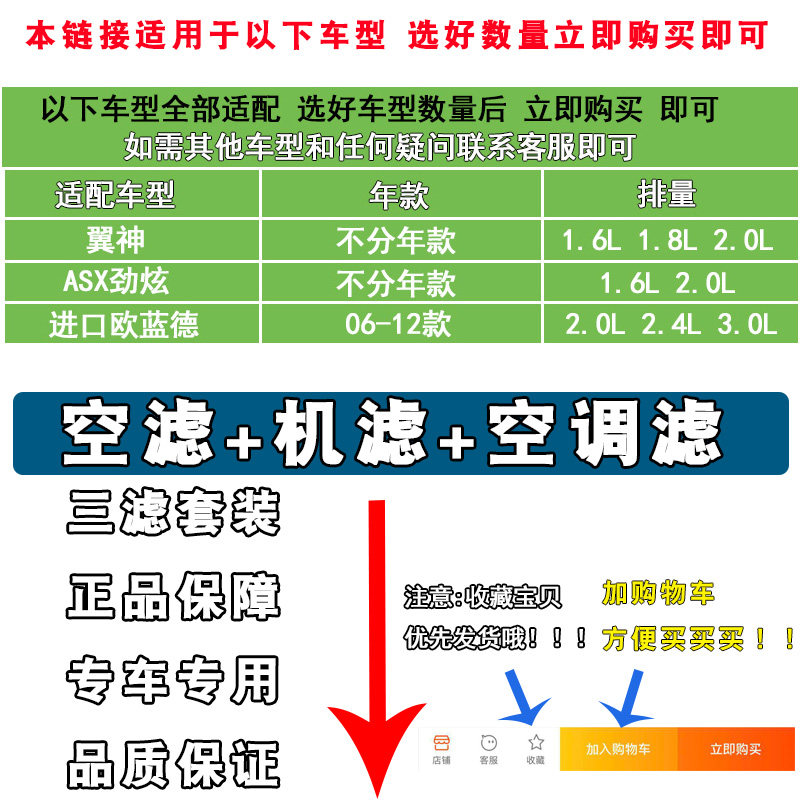 适配三菱劲炫欧蓝德翼神机油滤芯空气空调滤清器格三滤原厂装升级