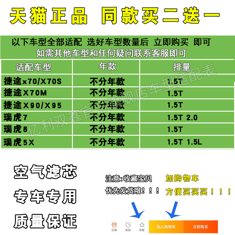 适配奇瑞瑞虎7 8 5X 捷途x90 x70 x95 1.5T 空气滤芯空气格滤清器 - 图1