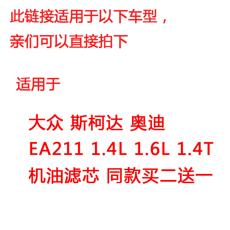 适配新桑塔纳捷达朗逸朗行境昕锐速腾高尔夫7机滤机油滤芯清器格