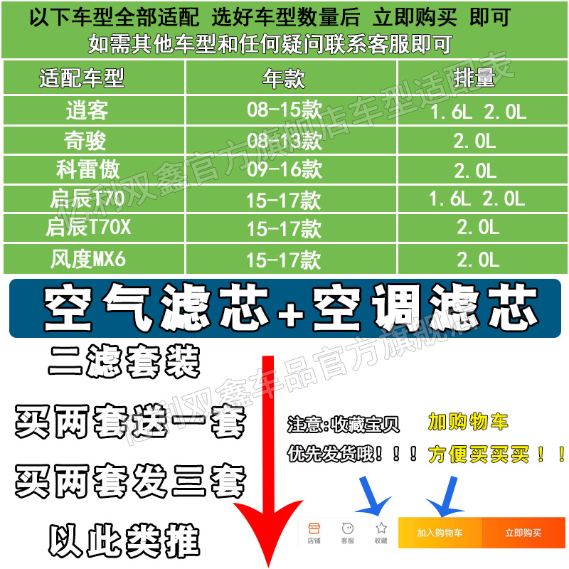 逍客奇骏科雷傲T90启辰T70空气滤芯空气滤清器格1.6原厂装升级2.0-图1