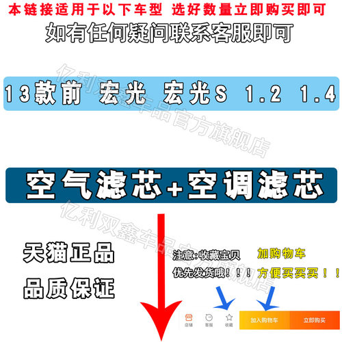 适配 五菱宏光 宏光S 1.2 1.4 L 空调空滤空气滤芯滤清器原厂升级 - 图1