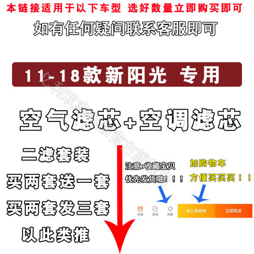 适配11-18款日产阳光空气滤芯新阳光空滤清器空调滤芯格原厂升级 - 图1