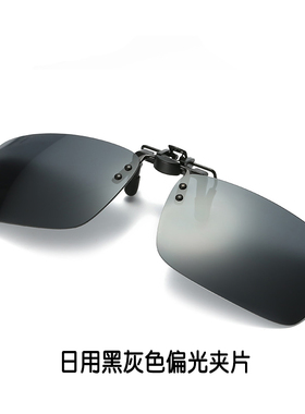 夹片式男女挂可上翻近视眼镜