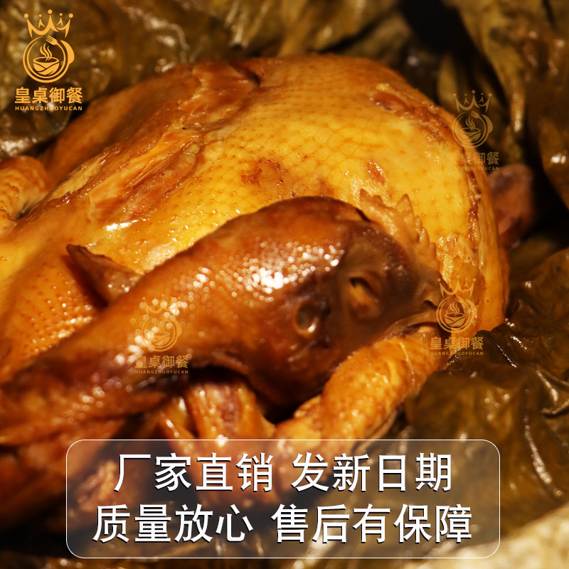 五香荷叶鸡礼盒礼品盒熟食真空即食烧鸡扒鸡五香鸡整只荷叶叫花鸡,淘宝优惠券,粉丝福利购,淘宝优惠卷