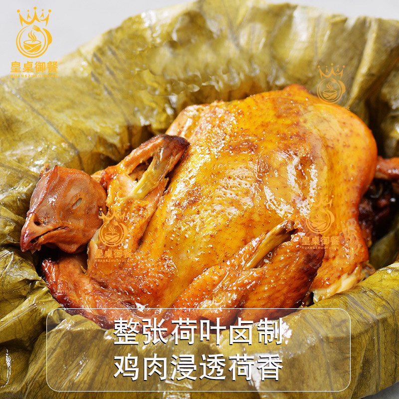 五香荷叶鸡礼盒礼品盒熟食真空即食烧鸡扒鸡五香鸡整只荷叶叫花鸡,淘宝优惠券,粉丝福利购,淘宝优惠卷