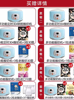 川秀多功能机做纳豆酸奶专用