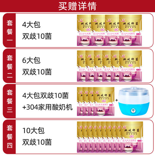 川秀双歧杆菌酸奶发酵菌做益生菌自制家用乳酸菌菌粉发酵粉40小包 - 图1