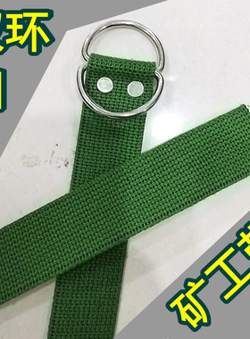 劳保男双环扣纯棉矿工灯带加厚长