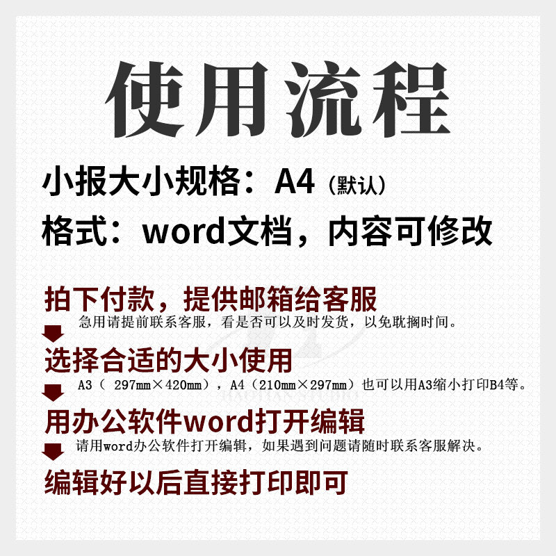 凤仙花生长记观察日记植物成长记录手抄报电子小报word模板WK081,淘宝优惠券,粉丝福利购,淘宝优惠卷