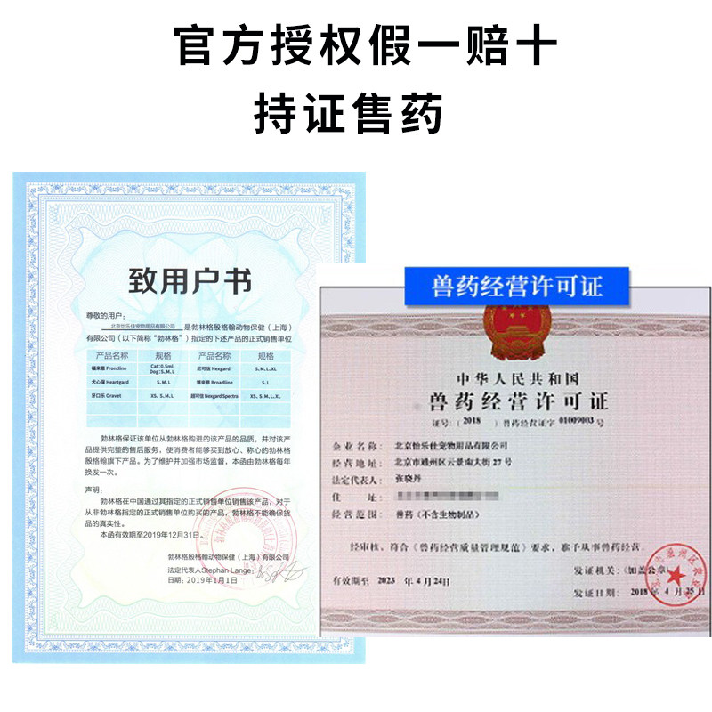 福来恩滴剂大型犬用宠物去蜱虫跳蚤狗狗体外驱虫狗药除虫剂整盒,淘宝优惠券,粉丝福利购,淘宝优惠卷