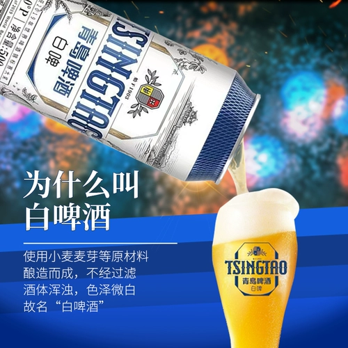 Tsingtao пиво белое пиво с полным пивоварни для пивоварни с полной пшеницей Classic Cans 500 мл*12 банок Свежая дата пшеницы