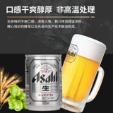 Оригинальный импортный японский пив Asahi Asahi Raw Peer Xinkou Craft влюбиться в Happy Mini Conned 135ml24 Can Can
